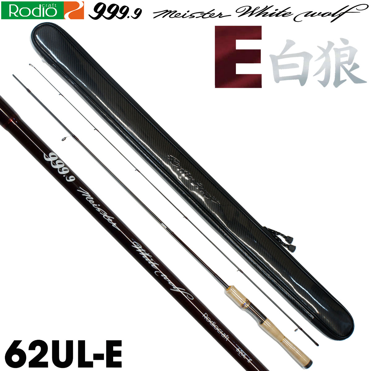 ロデオクラフト(RodioCraft) 999.9 Meister White wolf 62UL-E