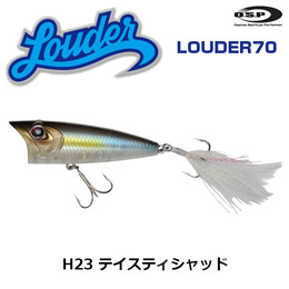 O.S.P(オーエスピー) ラウダー(LOUDER)70 H23 テイスティシャッド