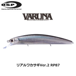 O.S.P(オーエスピー) ヴァルナ110SP RP87 リアルワカサギVer.2