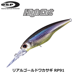 O.S.P(オーエスピー) ハイカットSP RP91リアルゴールドワカサギ