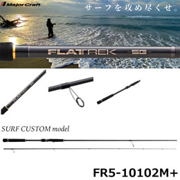 メジャークラフト(Major Craft) フラットレック5G  FR5-10102M+