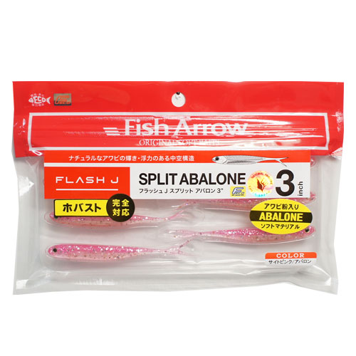 フラッシュ-J スプリット アバロン 3インチ #AB06 サイトピンク/アバロン