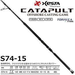 ゼスタ(Xesta) カタパルト(CATAPULT) S74-15