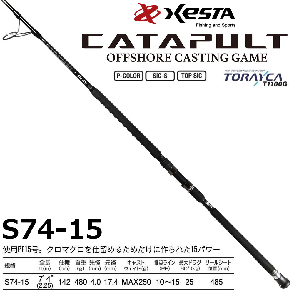 ゼスタ(Xesta) カタパルト(CATAPULT) S74-15