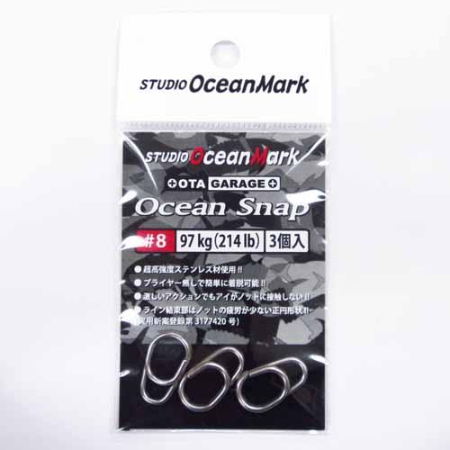 OGM Ocean Snap OS#8 97kg(214lb) 3個入り