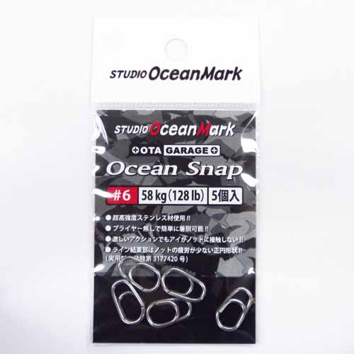 OGM Ocean Snap OS#6 58kg(128lb) 5個入り