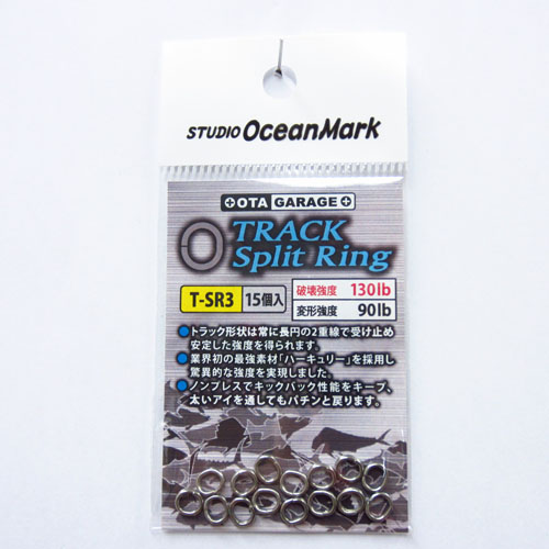 スタジオオーシャンマーク OGM TRACK Split Ring T-SR3(15個)