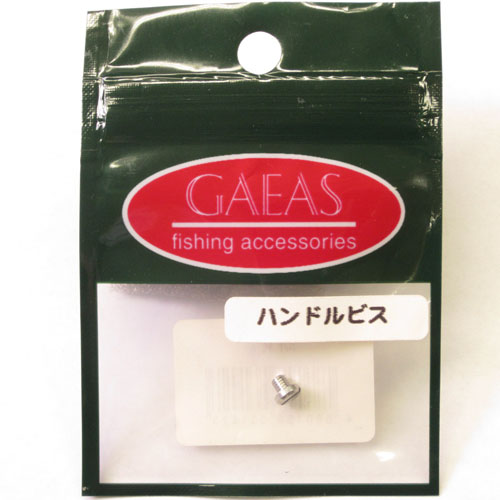 ガイア(GAEA) ハンドルビス 特別価格