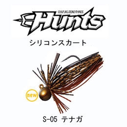 O.S.P(オーエスピー) ジグ03 HUNTS シリコン 7g S05 テナガ