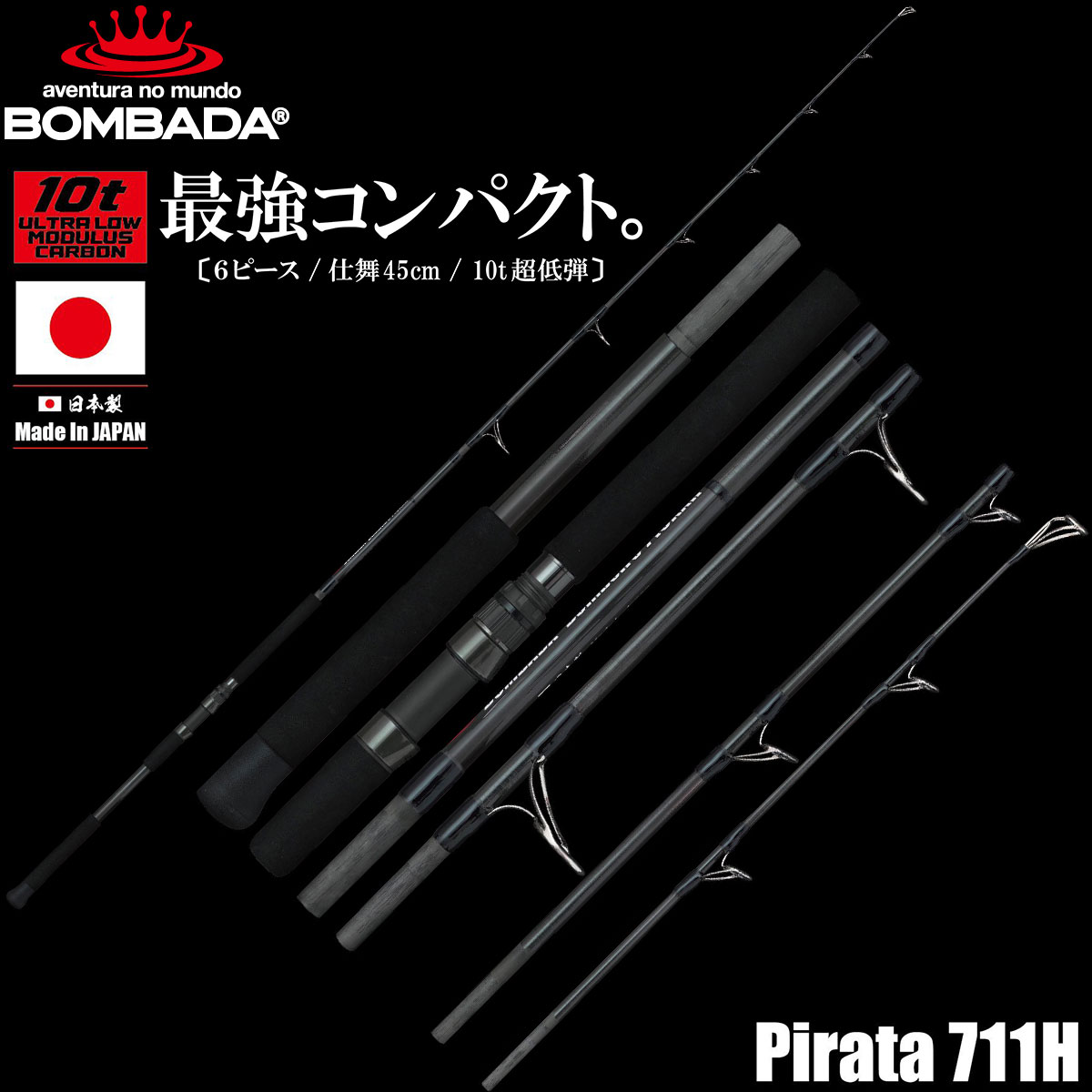 ボンバダ(BOMBADA) ピラータ(Pirata) 711H