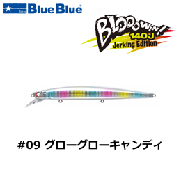ブルーブルー(BlueBlue) ブローウィン140J #09 グローグローキャンディ +ガチポップ100 #07 マットチャート(4582754510302)