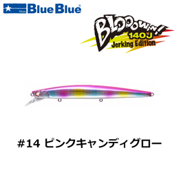 ブルーブルー(BlueBlue) ブローウィン140J #14 ピンクキャンディグロー+ガチポップ100 #06 グローグロー (4582754510296)