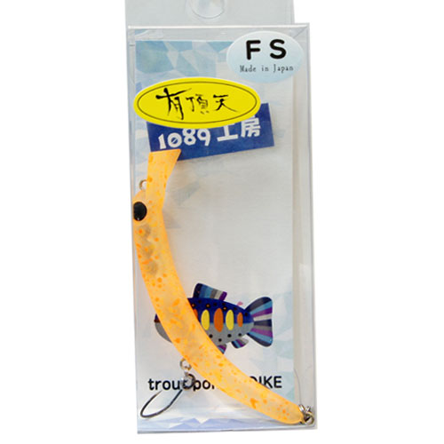 1089工房 さかさにょろ slim 60FS 3.3g 有頂天 ビビビオレンジ ●お一人様同色1個まででお願いします。