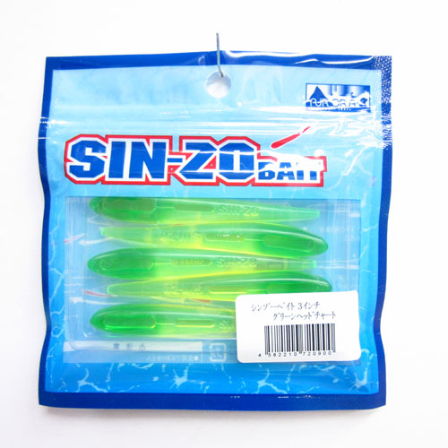 エクストリーム(EXTREME) シンゾーベイト 3インチ 06 グリーンヘッドチャート