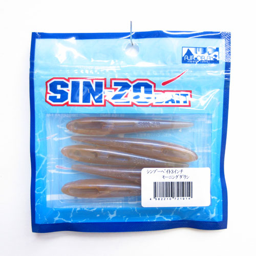 エクストリーム(EXTREME) シンゾーベイト 3インチ 11 モーニングダウン