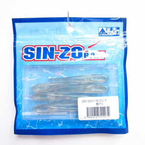 エクストリーム(EXTREME) シンゾーベイト 2インチ 20 野アユ