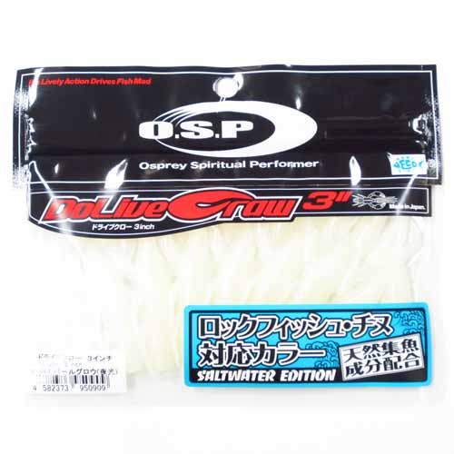 O.S.P(オーエスピー) ドライブクロー3 SALT W017 パールグロー(夜光)