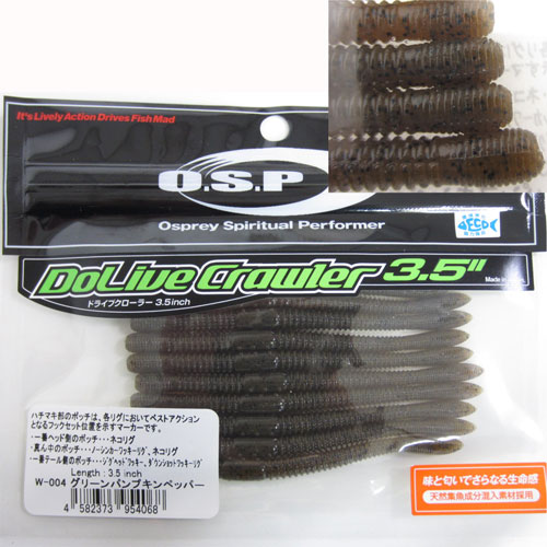 O.S.P(オーエスピー) ドライブクローラー3.5 W004 グリーンパンプキンペッパー