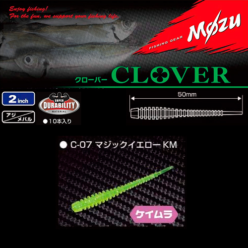モズ(mozu) クローバー 2.0インチ マジックイエローKM