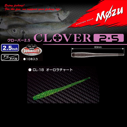 モズ(mozu) クローバー 2.5インチ オーロラチャート