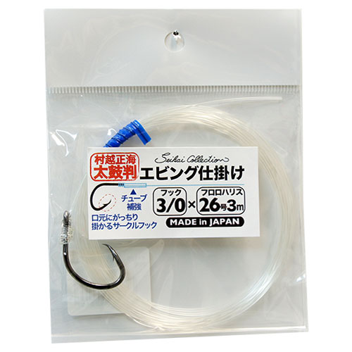 セイカイコレクション エビング仕掛け ムツサークル3/0 26号 3m