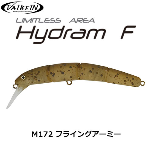 ヴァルケイン(ValkeIN)ハイドラム F M172 フライングアーミー