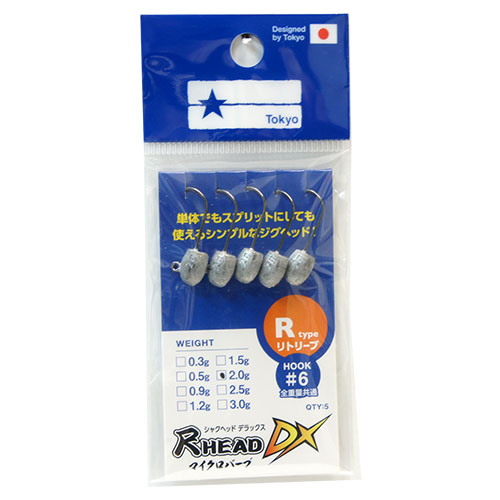 ブルーブルー(BlueBlue) 尺ヘッドDX R type(リトリーブ) #01 ノーマル 2g #6