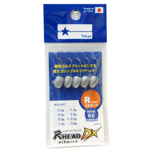 ブルーブルー(BlueBlue) 尺ヘッドDX R type(リトリーブ) #01 ノーマル 2.5g #6