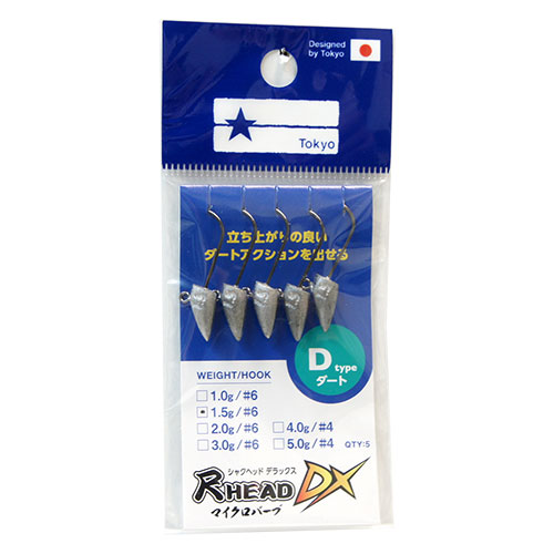 ブルーブルー(BlueBlue) 尺ヘッドDX D type(ダート) #01 ノーマル 1.5g #6