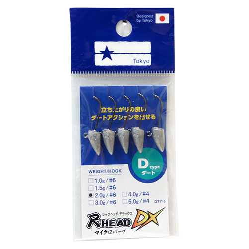 ブルーブルー(BlueBlue) 尺ヘッドDX D type(ダート) #01 ノーマル 2g #6