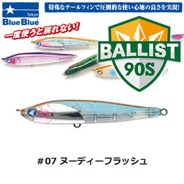 ブルーブルー(BlueBlue) バリスト90S #07 ヌーディーフラッシュ ★お一人様同色1個まででお願いします。