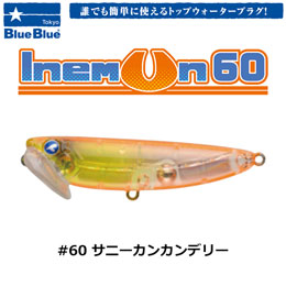 ブルーブルー(BlueBlue) イネムン60 #60 サニーカンカンデリー