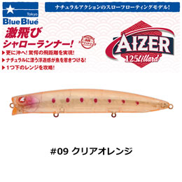 ブルーブルー(BlueBlue) アイザー125 lillard #09 クリアオレンジ ★お一人様同色1個まででお願いします。