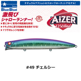 ブルーブルー(BlueBlue) アイザー125 lillard #49 チェルシー +ブルーブルー(BlueBlue) エグイド90F #05 SGO(4582754510166)WEBのみ