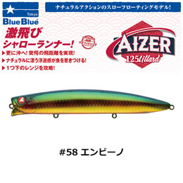 ブルーブルー(BlueBlue) アイザー125 lillard #58 エンビーノ ★お一人様同色1個まででお願いします。