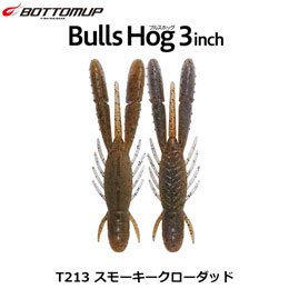 ボトムアップ(BOTTOMUP) ブルスホッグ3inch T213 スモーキークローダット