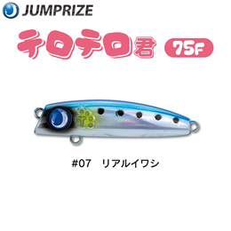 ジャンプライズ(JUMPRIZE) テロテロ君75F #07 リアルイワシ ★特別価格