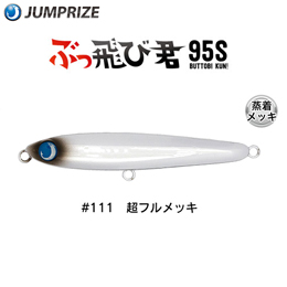 ジャンプライズ(JUMPRIZE) ぶっ飛び君 95S HL #111 超フルメッキ ★特別割引品