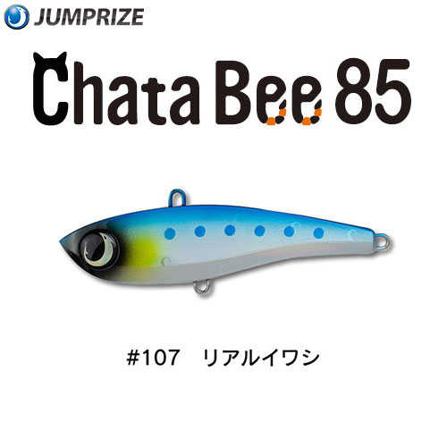 ジャンプライズ(JUMPRIZE) チャタビー85 #107 リアルイワシ