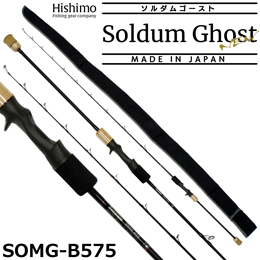 ひしも(HISHIMO) ソルダムゴースト(SOLDUM GHOST) SOMG-B575 セパレート