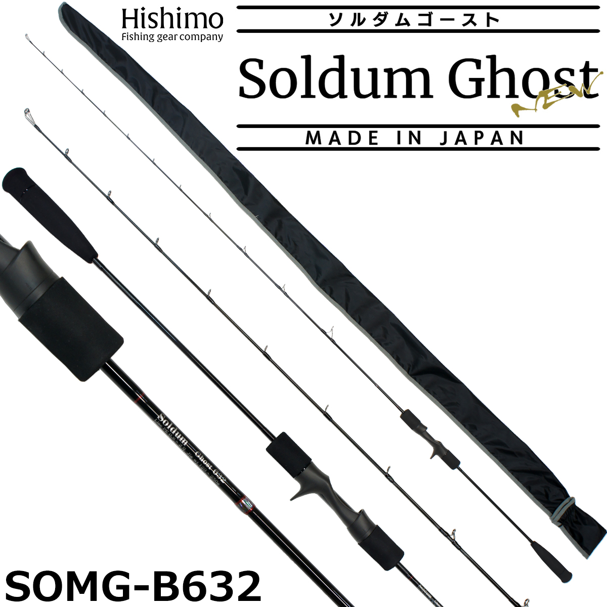 ひしも(HISHIMO) ソルダムゴースト(SOLDUM GHOST) SOMG-B632