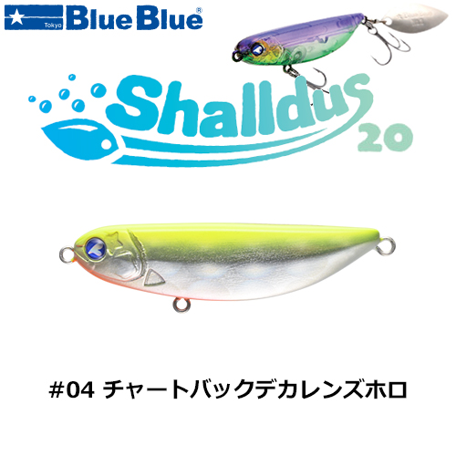 ブルーブルー(BlueBlue) シャルダス20 #04 チャートバックデカレンズホロ ★お一人様同色1個まででお願いします。