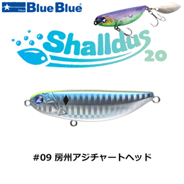 ブルーブルー(BlueBlue) シャルダス20 #09 房州アジチャートヘッド ★お一人様同色1個まででお願いします。