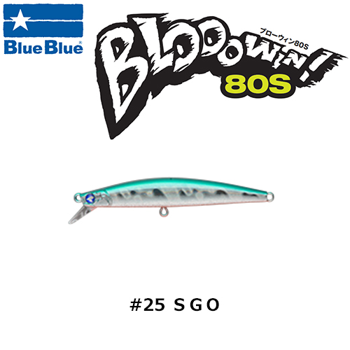 ブルーブルー(BlueBlue) ブローウィン!80S #25 SGO