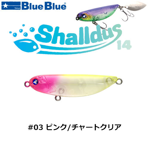 ブルーブルー(BlueBlue) シャルダス14 #03 ピンクチャートクリア ●お一人様同色1個まででお願いします。