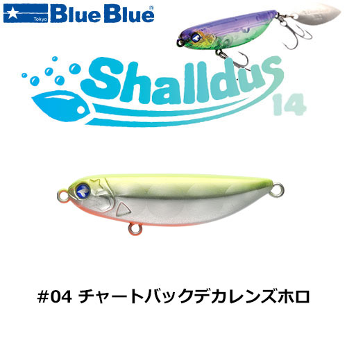 ブルーブルー(BlueBlue) シャルダス14 #04 チャートバックデカレンズホロ ★お一人様同色1個まででお願いします
