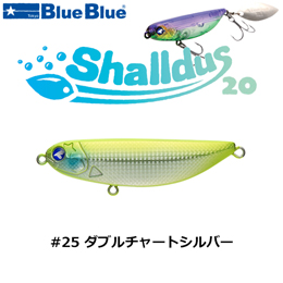 ブルーブルー(BlueBlue) シャルダス20 #25 ダブルチャートシルバー　★お一人様同色1個まででお願いします。