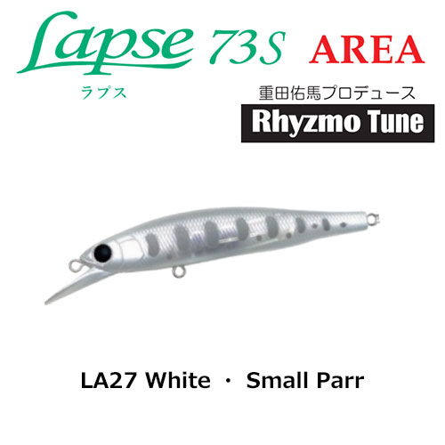 ハルシオン(HALCYON SYSTEM) ラプス(Lapse)73S AREA LA27 White・Small Parr