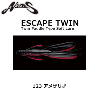 ノリーズ(NORIES) エスケープツイン 123 アメザリオス ●廃番