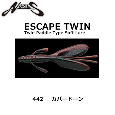 ノリーズ(NORIES) エスケープツイン 442 カバードーン ●廃番